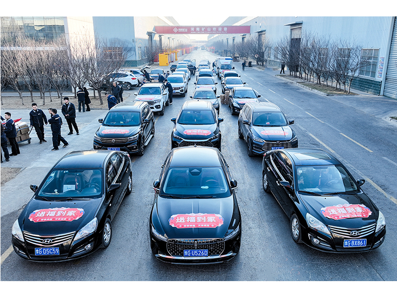 福利送到家｜河南礦山祝您蛇年大吉，恭喜發(fā)財！