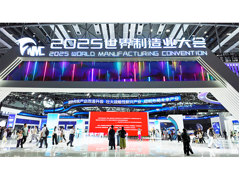 智造世界，創(chuàng)造美好｜河南礦山盛裝亮相2025世界制造業(yè)大會(huì)
