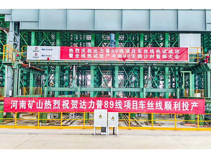 “礦源”智造｜全自動(dòng)鋼管移送起重機(jī)