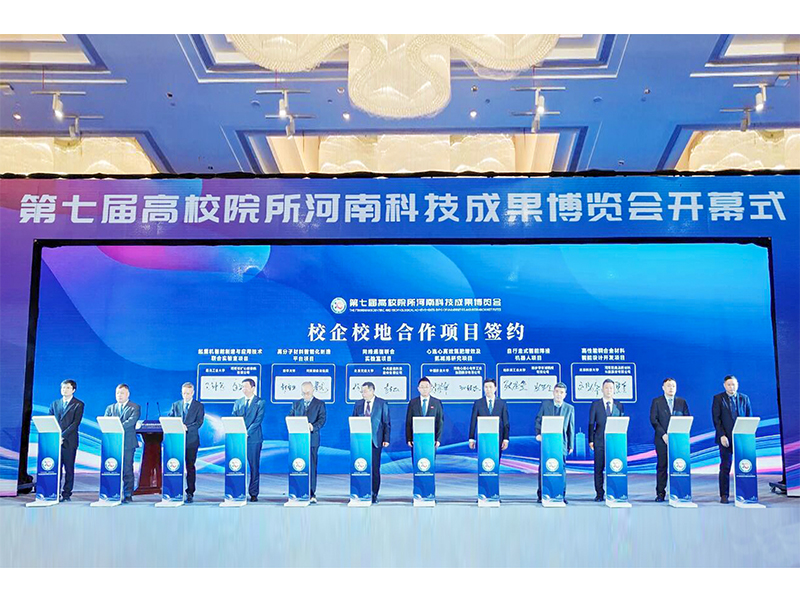 重磅簽約，精彩亮相｜河南礦山高博會“放大招”